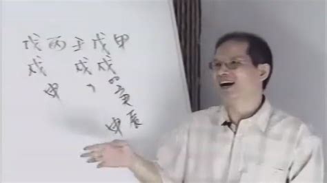 胡一鸣八字